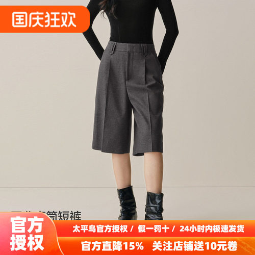 【商场同款】太平鸟2026年冬季新款保暖磨毛TR五分中裤A1GBF4A17