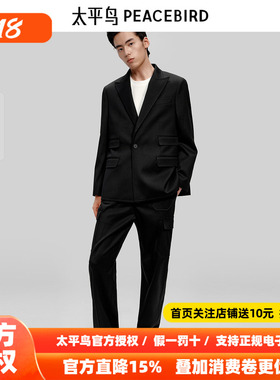 【PETER DO联名】太平鸟男装 舒适休闲裤直筒易打理西裤B1GLF3C15