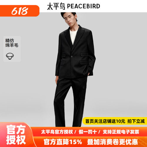 【PETER DO联名】太平鸟男装 舒适休闲裤直筒易打理西裤B1GLF3C15