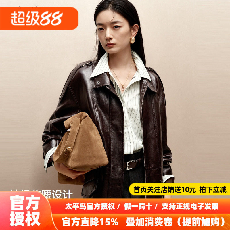 【商场同款】太平鸟收腰立领PU风衣外套女26年新款A1BBF4137