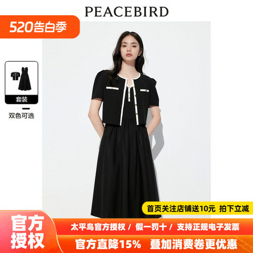 【商场同款】太平鸟2026夏季新款芭蕾风两件式连衣裙A1FAE2534