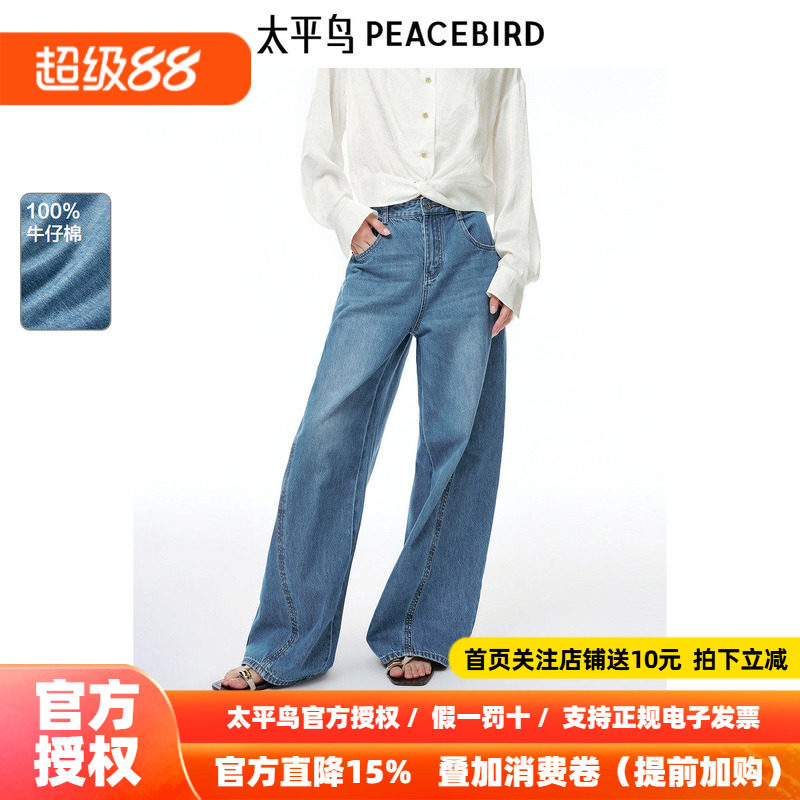 太平鸟女装夏季宽松舒适哈伦牛仔香蕉裤A1HAF2194