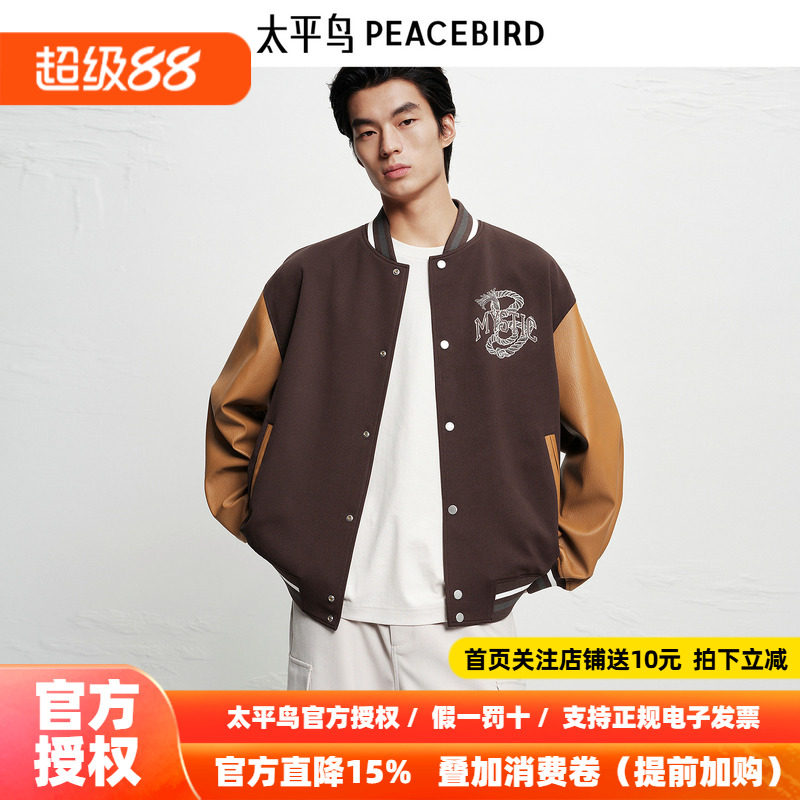 【商场同款】太平鸟男装夹克26夏季新款棒球服外套潮 B2BCF4116