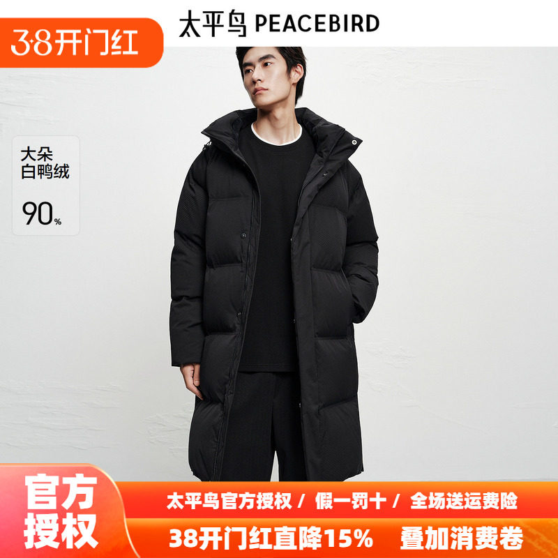 【高充绒量】太平鸟男装长款羽绒服25年冬款户外防寒连帽面包服~