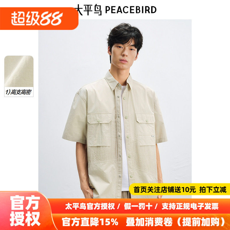 太平鸟男装 休闲衬衫2026夏季新款高支高密工装衬衫外穿式衬衣男