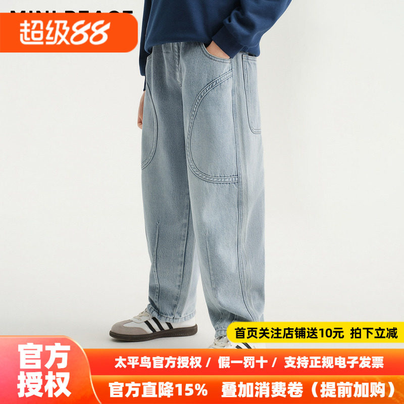 MINIPEACE太平鸟童装男童牛仔裤秋季新款儿童裤子男孩弯刀裤潮