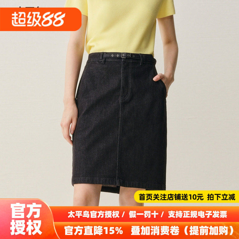 【商场同款】太平鸟牛仔黑色半裙中裙2026年新款品质感A1HEF421T