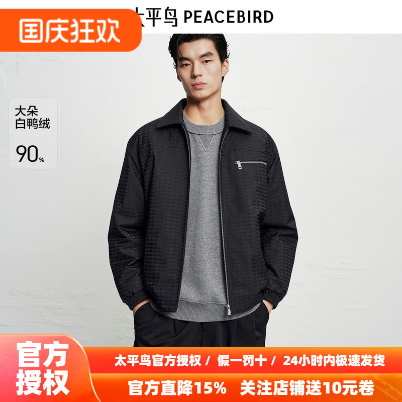 【商场同款】太平鸟男装 休闲羽绒服宽松休闲口袋羽绒服B1ACF4445