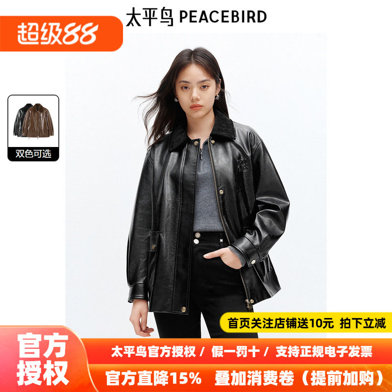 太平鸟油蜡纹PU皮衣夹克外套女2026冬装新款黑色时尚皮衣外套女