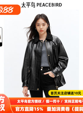 太平鸟油蜡纹PU皮衣夹克外套女2026冬装新款黑色时尚皮衣外套女