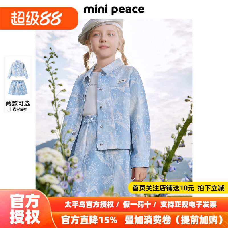 MINIPEACE太平鸟童装女童牛仔外套夹克裤子两件套宝宝套装新款潮