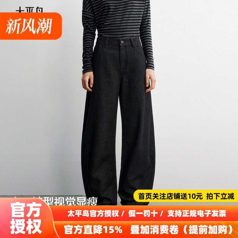 太平鸟高腰茧型香蕉牛仔裤26年秋季新款宽松显瘦个性弯刀牛仔裤女