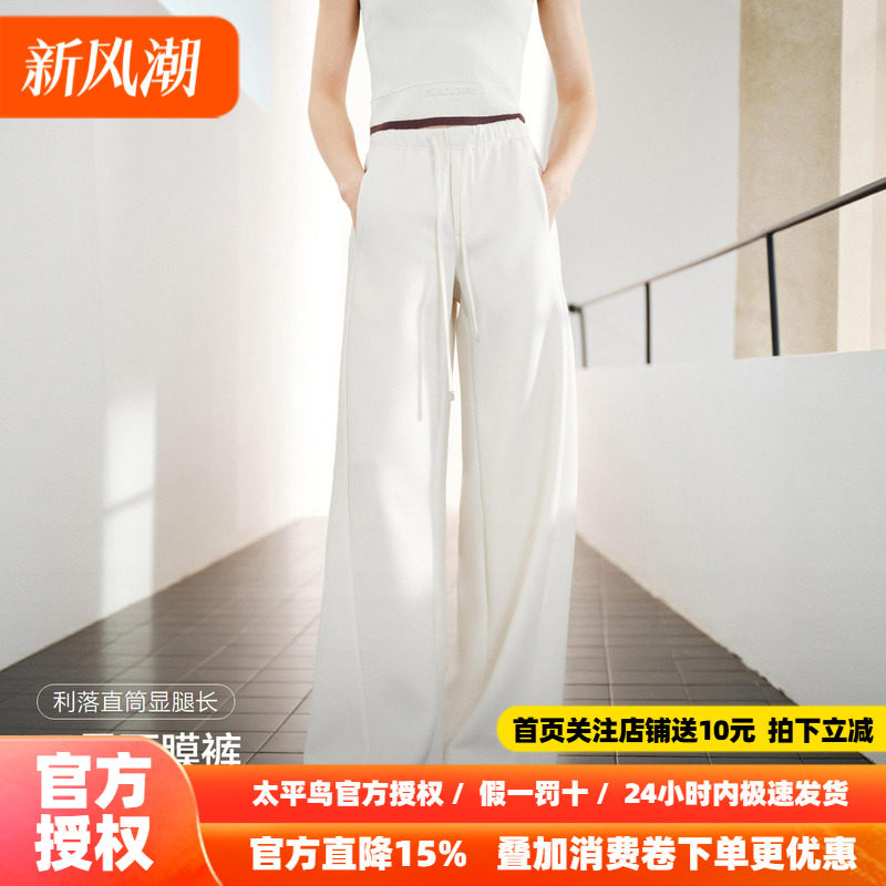 太平鸟云柔面膜裤云朵休闲裤女秋新款直筒阔腿运动裤白色裤子长裤