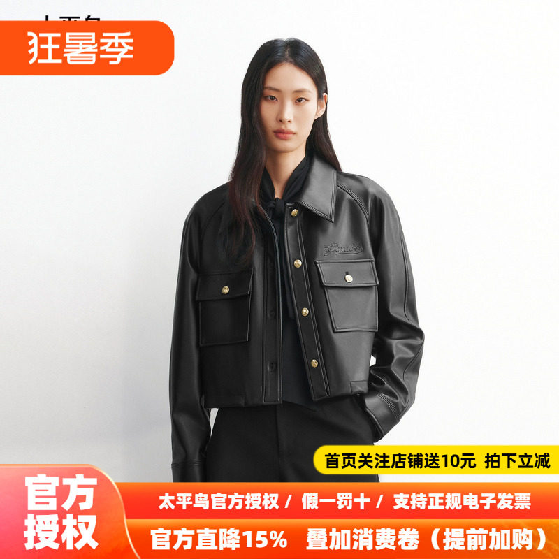 太平鸟肌理感PU皮衣截短款外套女修身显瘦两侧工装风翻袋