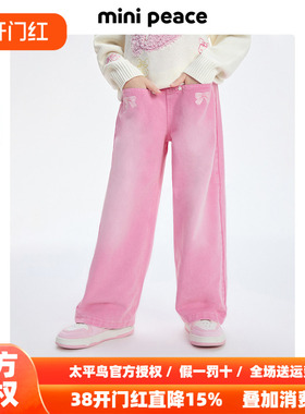 MINIPEACE太平鸟童装女童牛仔裤冬季加绒粉色儿童直筒阔腿裤子