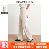 太平鸟女装 奥莱 宽松时髦撞色裤 阔腿直筒毛线针织裤 2025年冬季
