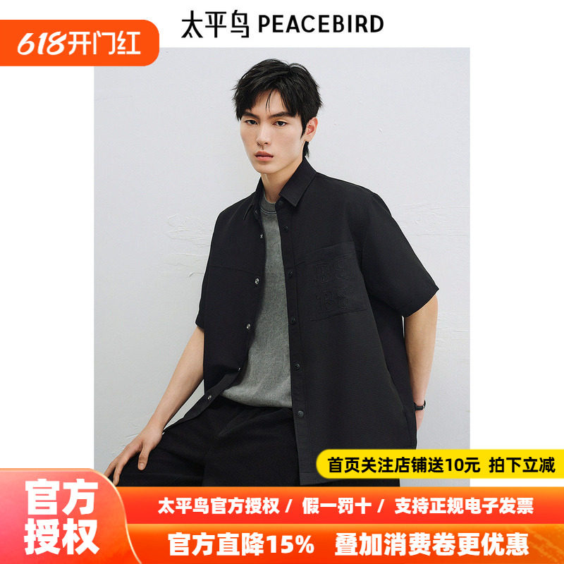 太平鸟男装 休闲衬衫2026夏季新款刺绣肌理提花外穿式衬衫衬衣潮