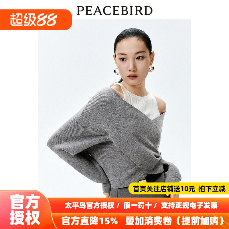 【商场同款】太平鸟女装2026年春季新款假两件套头衫A1EEE1604