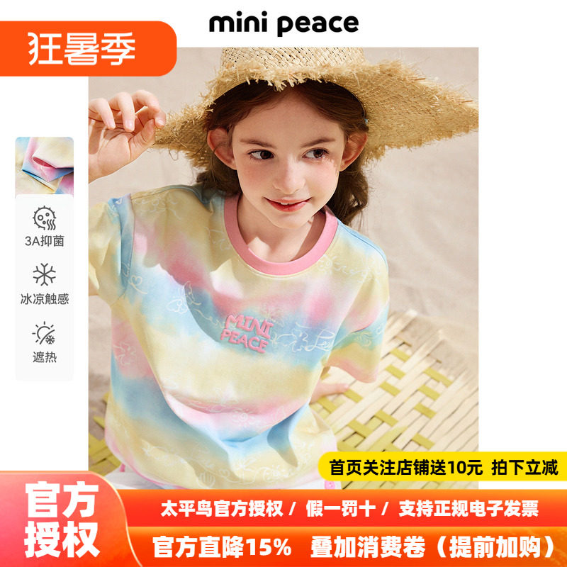 [凉感抗菌]MINIPEACE太平鸟童装中长款女童短袖T恤彩虹夏装上衣潮