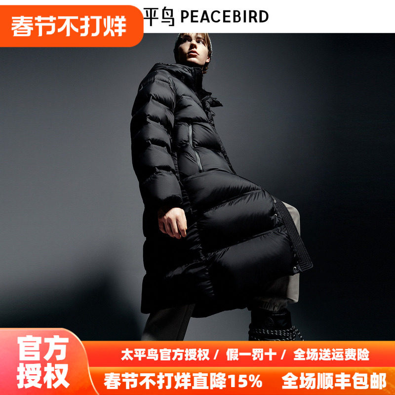 【商场同款】太平鸟男装 冬季羽绒服宽松长款鹅绒 B1ACE4443