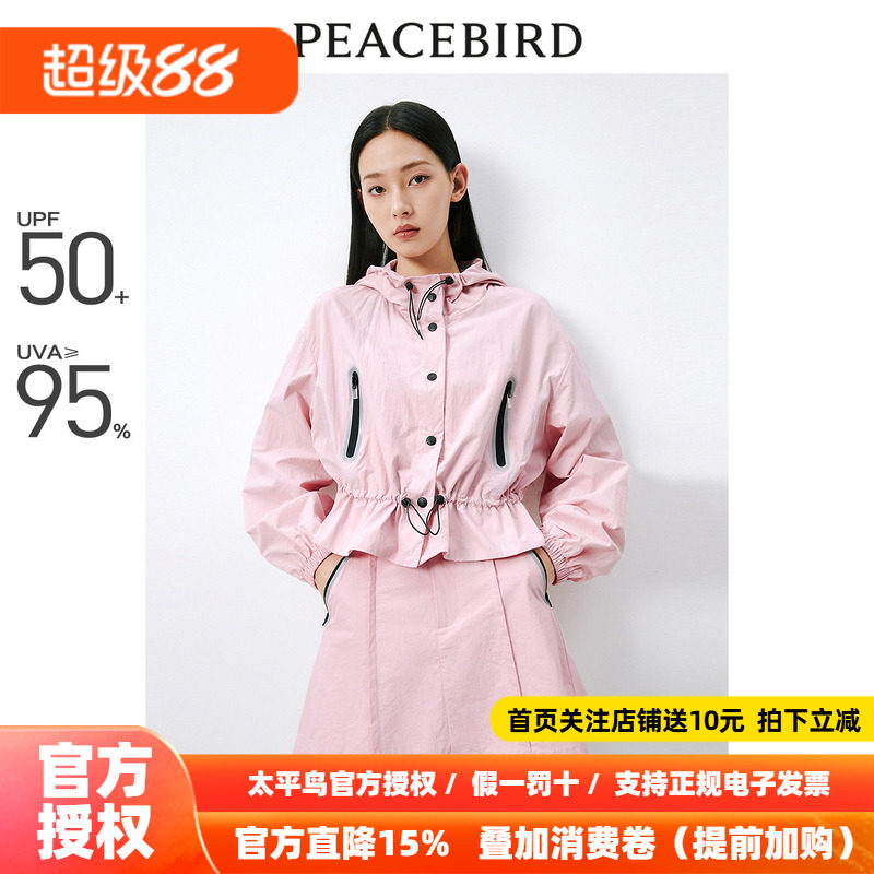 太平鸟粉色防晒服运动套装女2026夏装新款设计感撞色户外夹克外套
