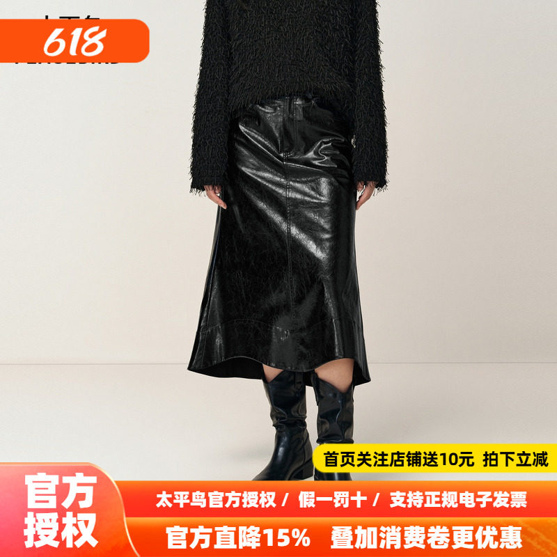 【商场同款】太平鸟鱼尾PU皮半身裙女品质时尚中长裙A1GFF4707
