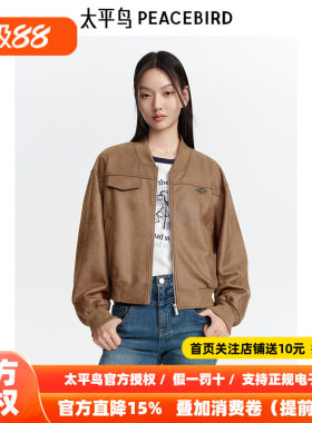 太平鸟仿麂皮绒棒球服外套女2026秋装新款时尚潮流美拉德宽松夹克
