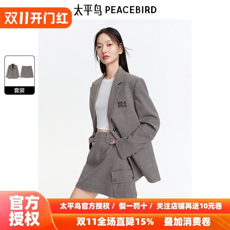 太平鸟学院风格纹西装套装2026秋新款直筒宽松外套女A字短裙时尚