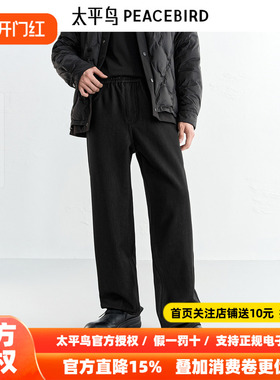 【商场同款】太平鸟男装 潮流休闲松紧腰抽绳黑色牛仔裤B1HAF4408