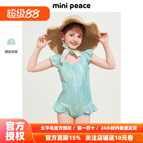 [抗氯高弹]MINIPEACE太平鸟童装女童泳衣秋季海边美人鱼连体泳装