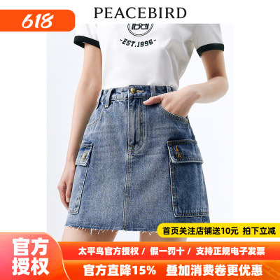 【商场同款】太平鸟女装2026年夏季新款工装牛仔半裙A1GEE2276