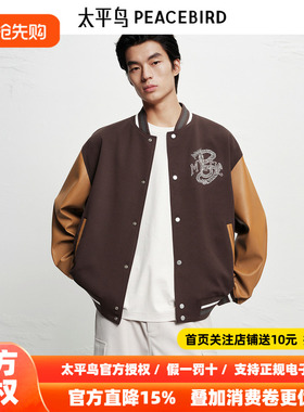 【商场同款】太平鸟男装夹克25冬季新款棒球服外套潮 B2BCF4116
