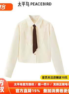 【商场同款】太平鸟女装年秋季新款时尚截短衬衫A1CAE3476