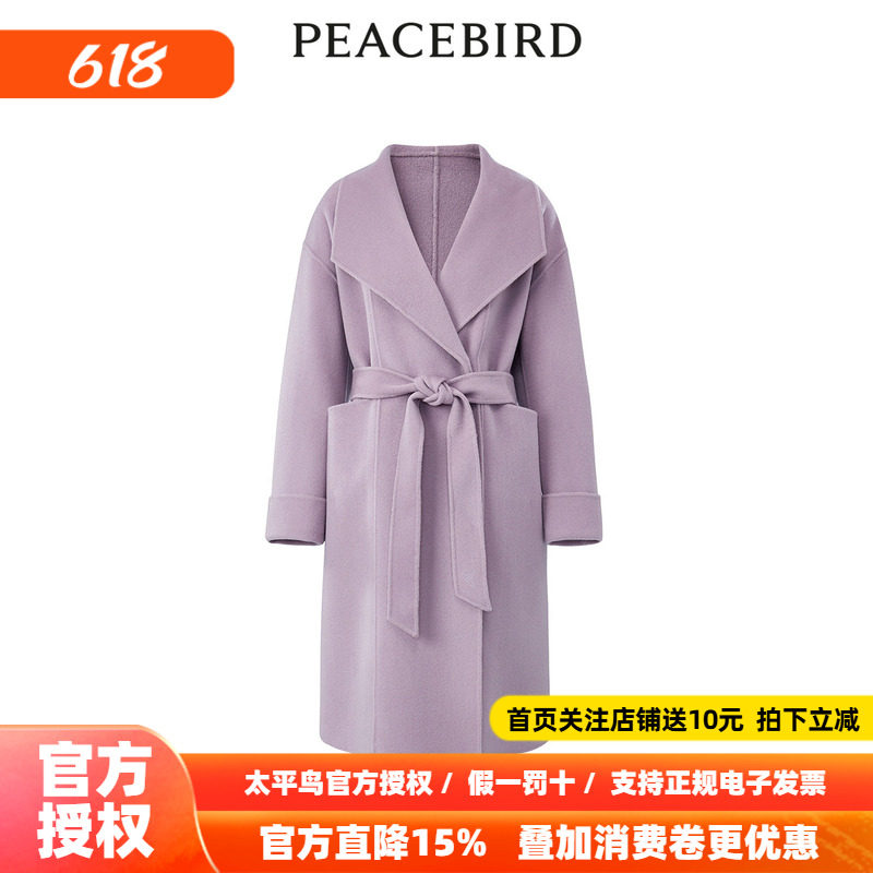 【商场同款】太平鸟女装2026年冬季新款翻领双面呢大衣A1AAD4579