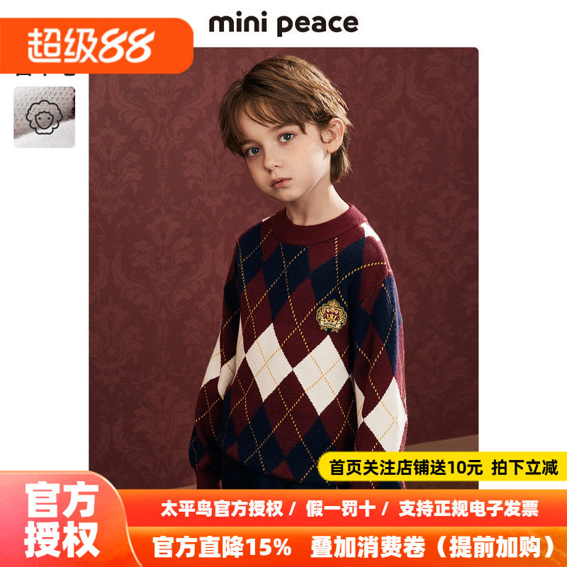 MINIPEACE太平鸟儿童学院风毛衣秋冬款男童毛衫女童圆领毛衣