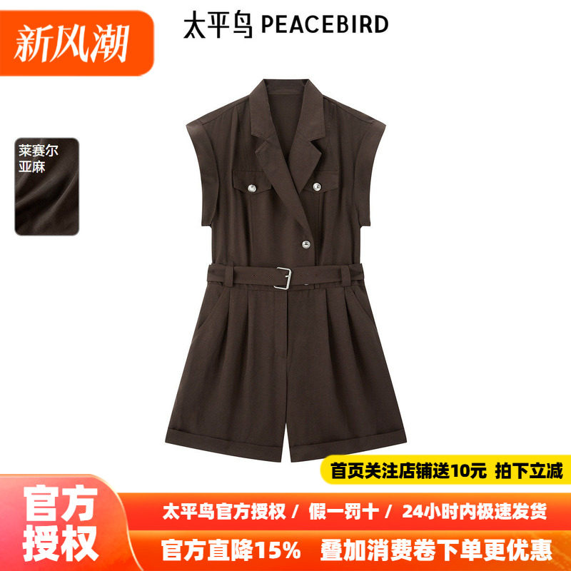 太平鸟女装秋季莱赛尔纤维亚麻X型假两件连体短裤A1FAF2545