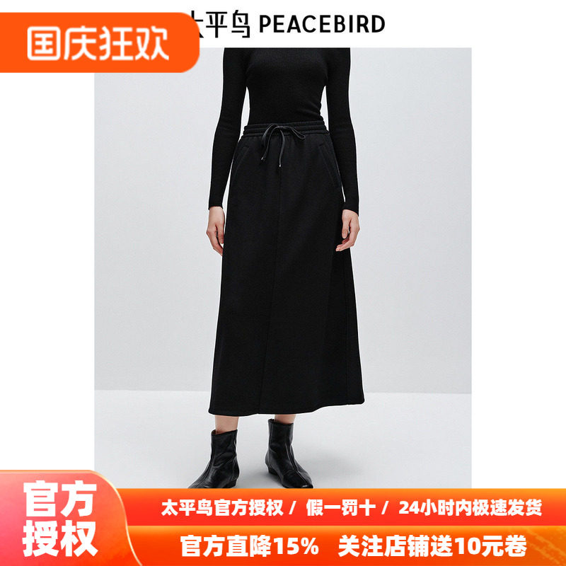 太平鸟 女士中长款针织半身裙26冬季新款运动可抽绳拼接设计裙子