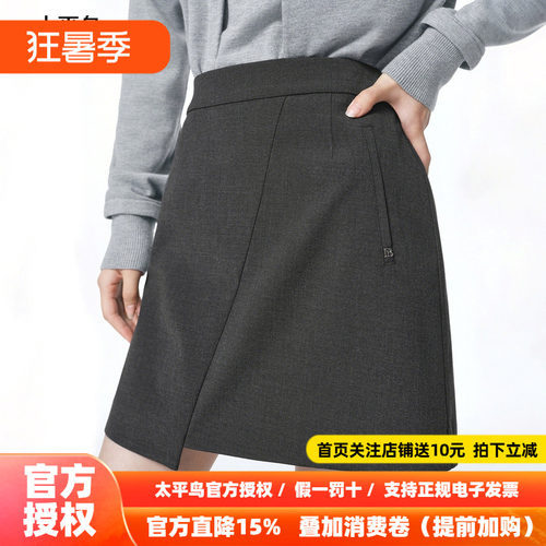 【商场同款】太平鸟不规则分割设计A字裙短裙半身裙女A1GEF3357