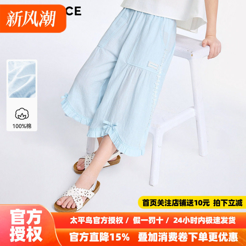 MINIPEACE太平鸟童装女童裙裤夏季新款儿童七分裤宽松女孩裤子