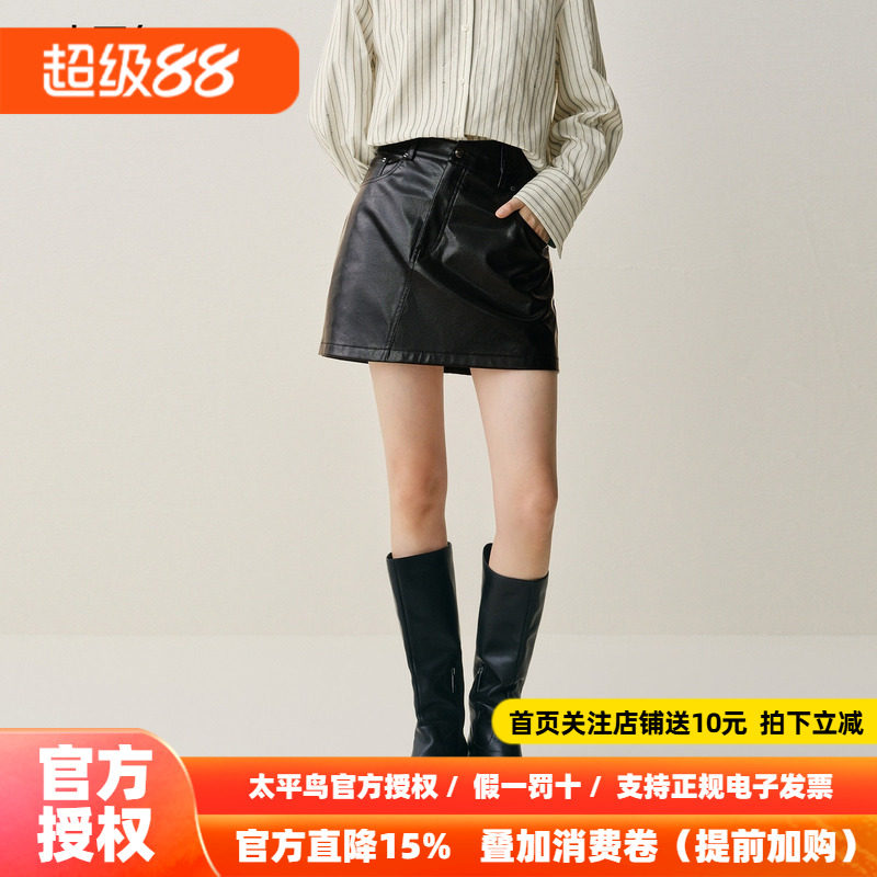 【商场同款】太平鸟黑色PU皮短裙女A字裙品质半裙25新款A3GEF4158