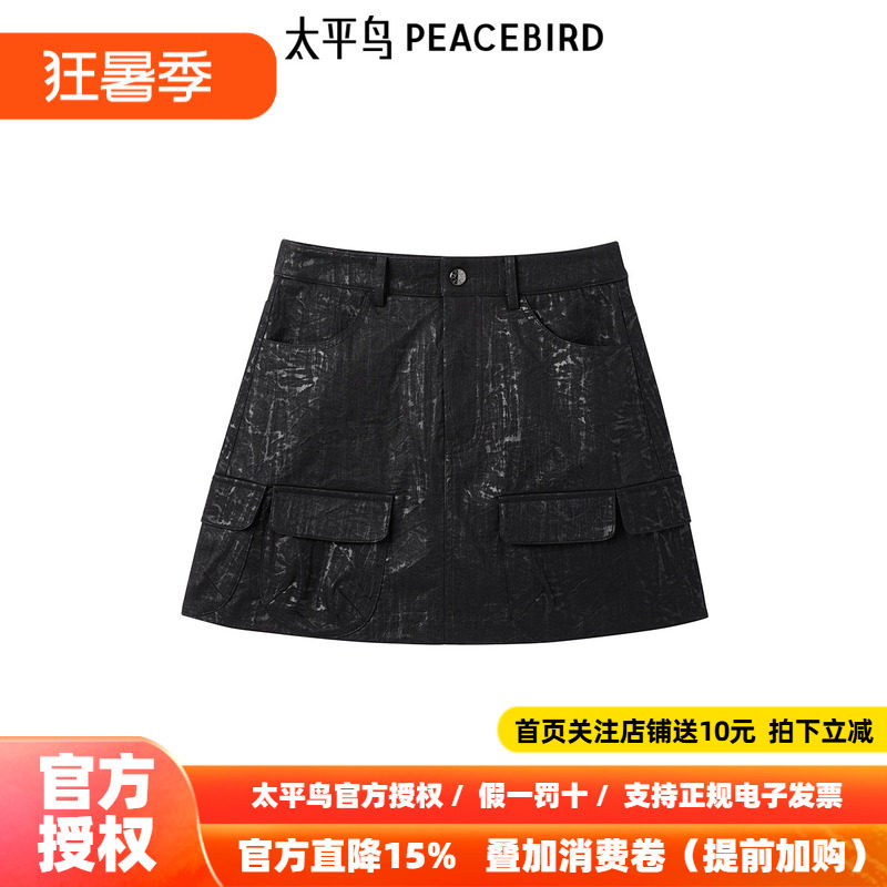 太平鸟女装年秋冬新款时尚潮流PU短裙A3GEE4111