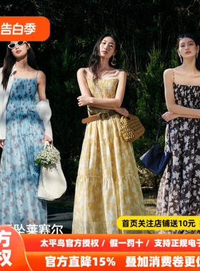 太平鸟度假连衣裙女打揽莱赛尔2026春夏新款蓝色碎花吊带裙显瘦