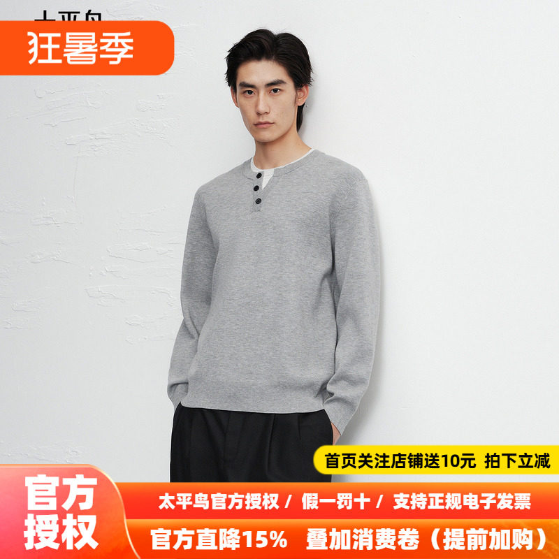 【商场同款】太平鸟男装 休闲毛衫男士时尚假两件毛衣 B1EBF440L
