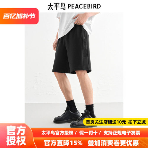 【商场同款】太平鸟男装 2026年夏季新款中短裤男休闲裤B1GNF2248