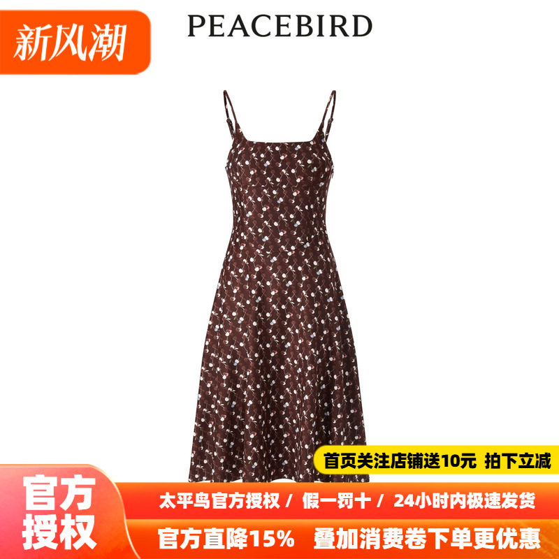 【商场同款】太平鸟女装2026秋季新款纹样吊带连衣裙A1FAD4352