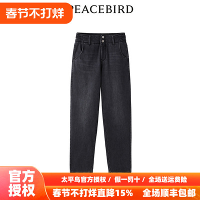 【商场同款】太平鸟女装2025年冬季新款暖感哈伦牛仔裤A3HAD4234