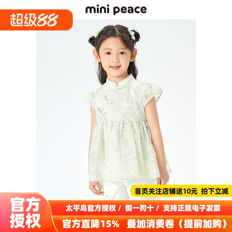 MINIPEACE太平鸟童装女童国风衬衫女宝薄上衣新款夏装洋气
