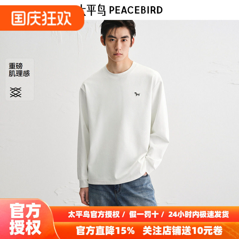 太平鸟男装T恤26秋季纯色重磅小狗刺绣长袖宽松肌理打底衫潮