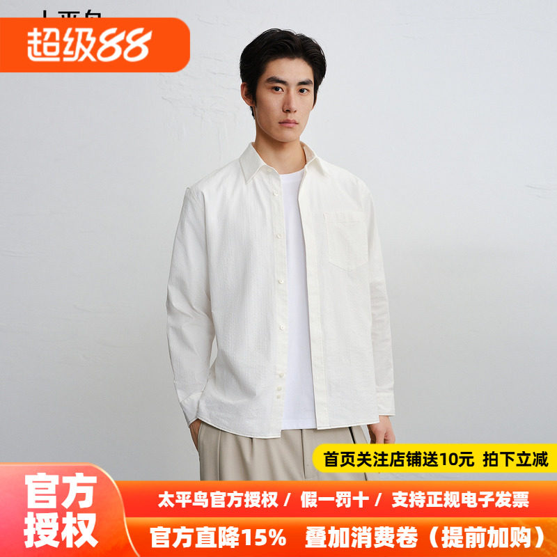 【商场同款】太平鸟男装 休闲衬衫立体提花宽松衬衫潮 B1CAG1618