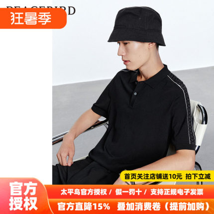 太平鸟男装 提花织带polo衫男修身翻领T恤
